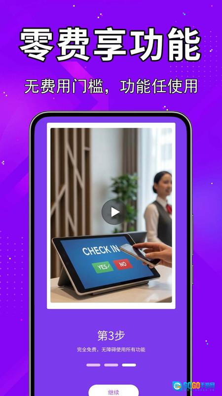 水印相机打卡王图2