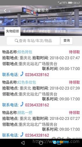 智慧成铁图2
