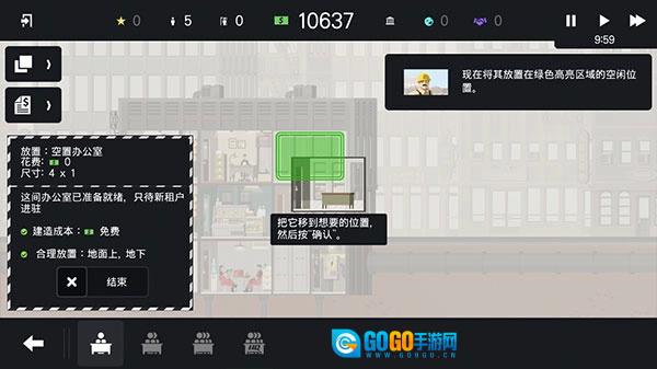摩天大楼打造记安卓直装版图3