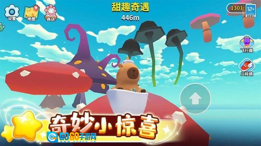 卡皮巴拉跳一跳图3