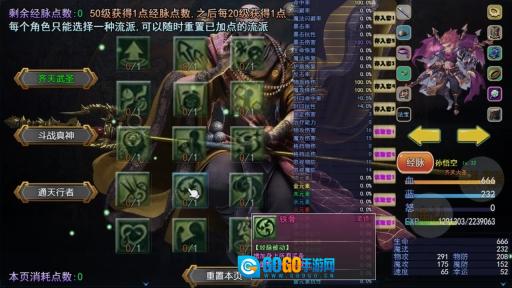 攻上凌霄宝殿图3