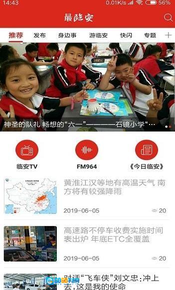 最临安图3