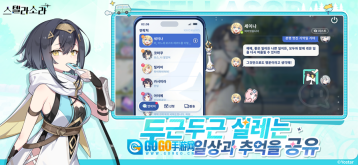 星塔旅人韩服图2