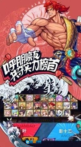 我的拳头很硬游戏绿色版图3