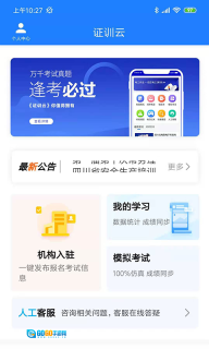 证训云图1
