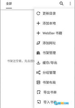 芝麻阅读器图2