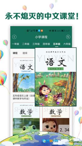 中文国际图1