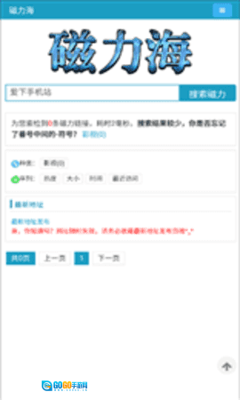 磁力海图2