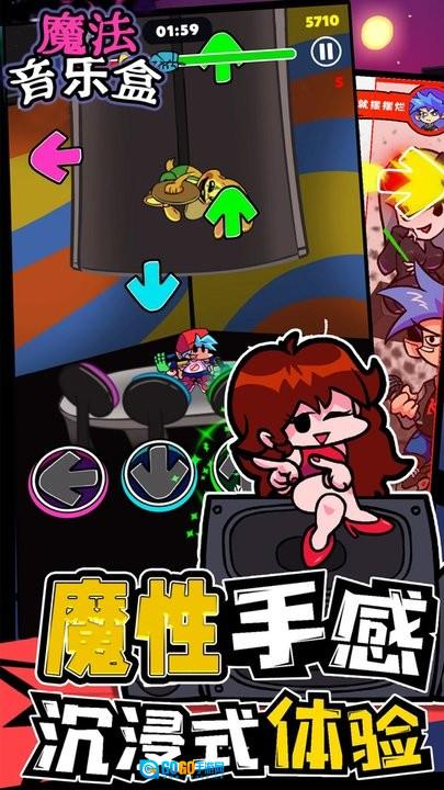 魔法音乐盒最新版图1