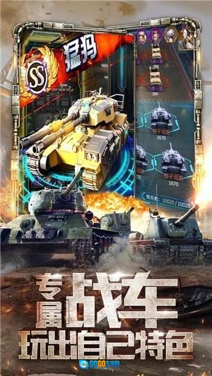 天天狙击坦克安卓官方版图2