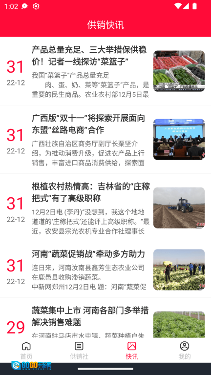 广鑫源图4