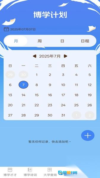 博学智多星图2