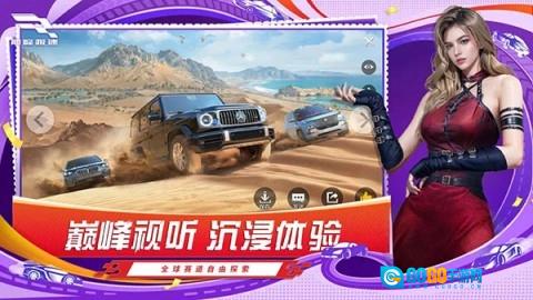 巅峰极速游戏完整版图2