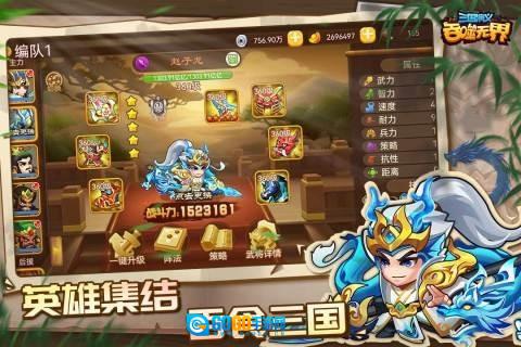 三国演义吞噬无界移动端 直装版图3