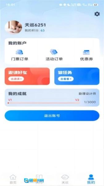 航航佳佳图3