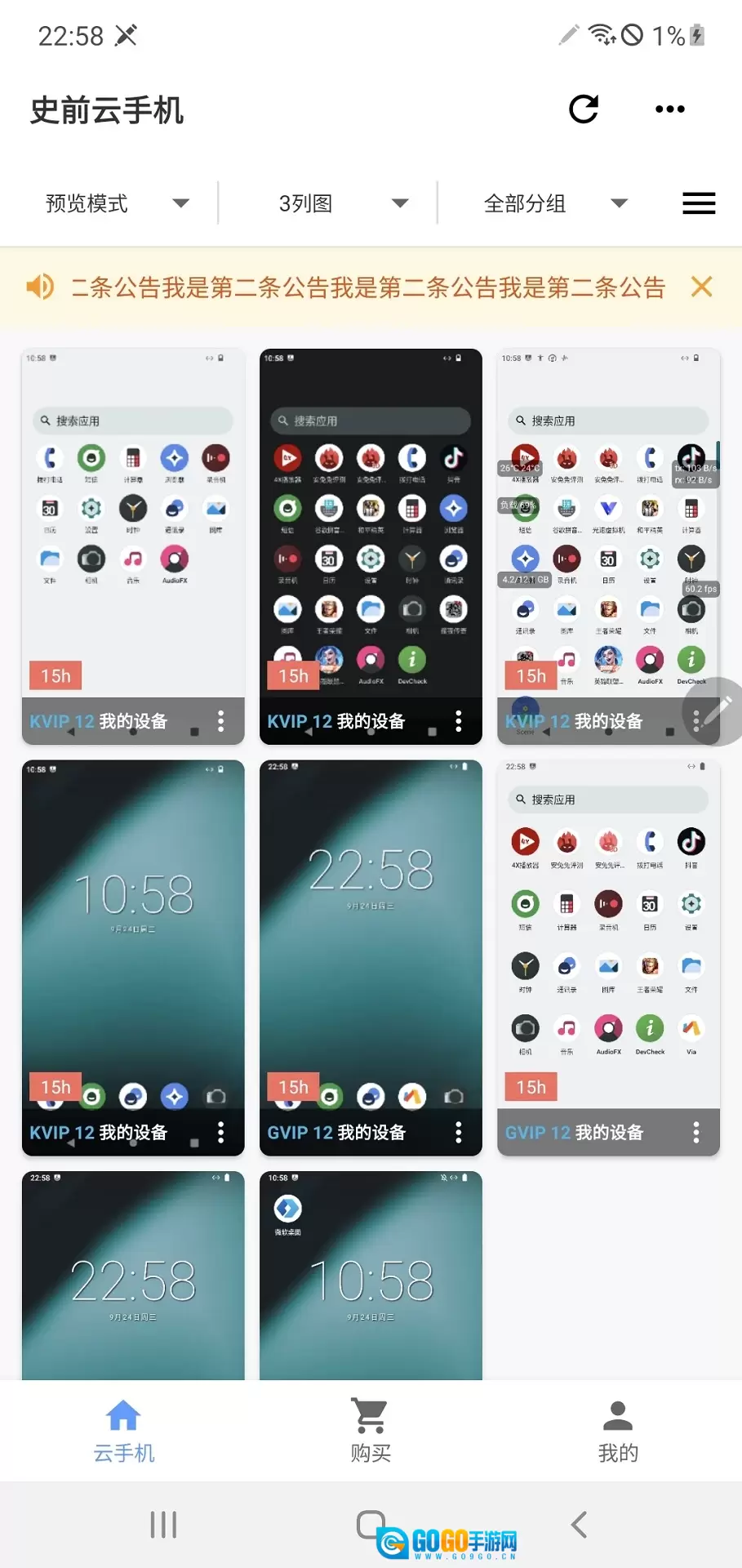 史前云手机图4