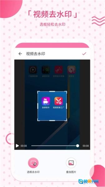 去水印相机图3