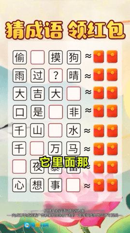 状元答题图3