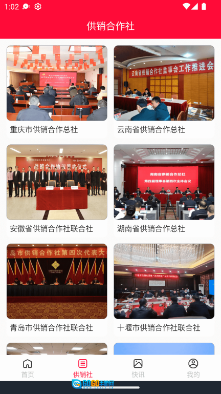 广鑫源图3
