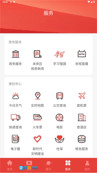 未央融媒图1