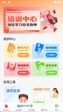 快送众包管家图4