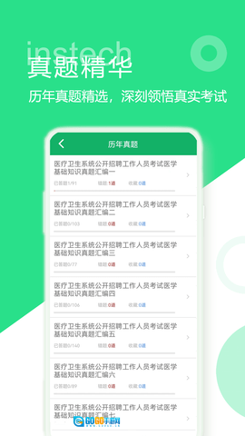 医学基础知识题库图3