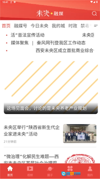 未央融媒图3