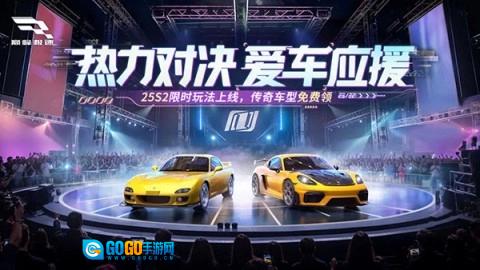巅峰极速游戏完整版图1