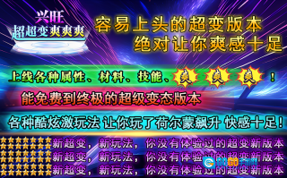 兴旺超超变爽爽爽图4