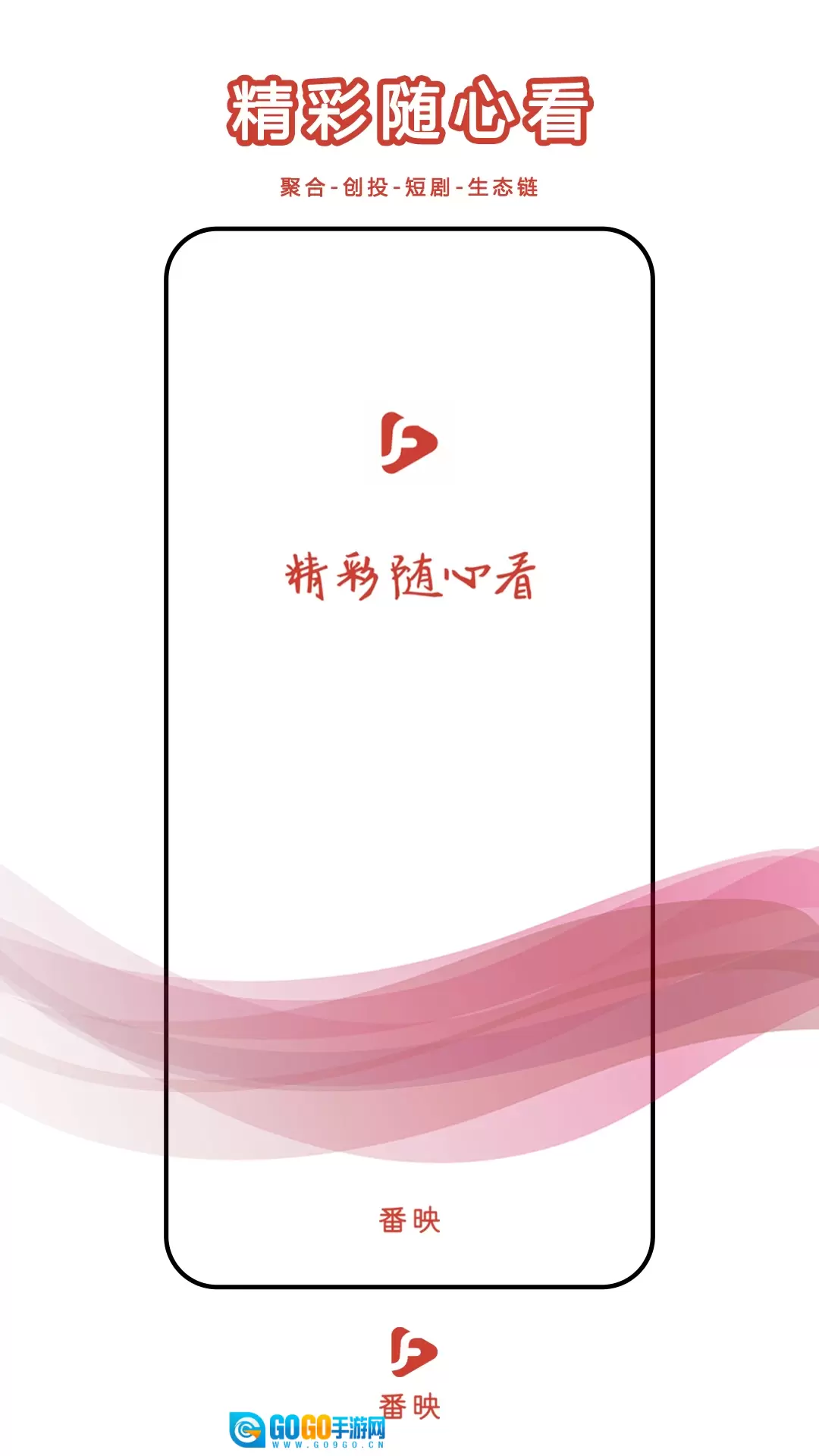 番映图2