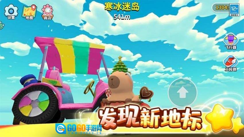 卡皮巴拉跳一跳图1