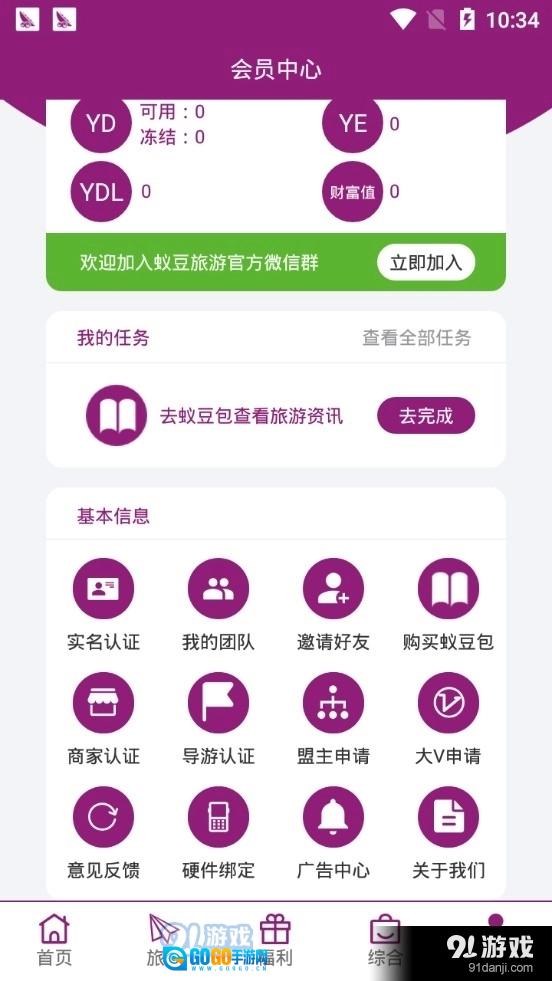 蚁豆旅游图3