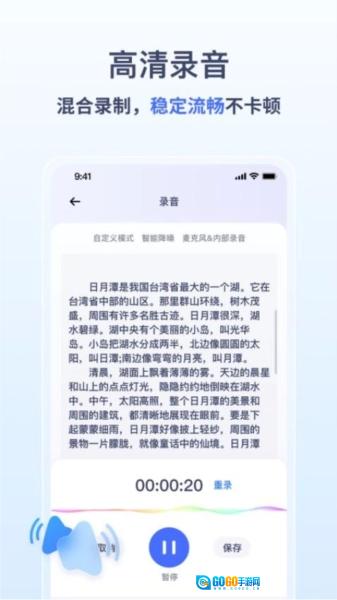 金舟录音图4