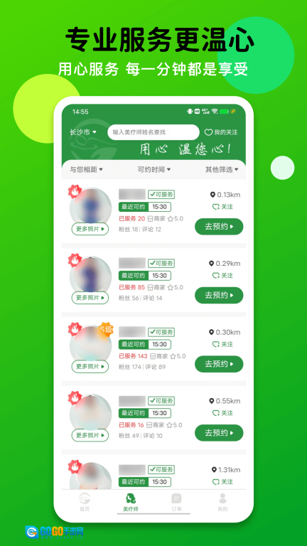 泰温心图4