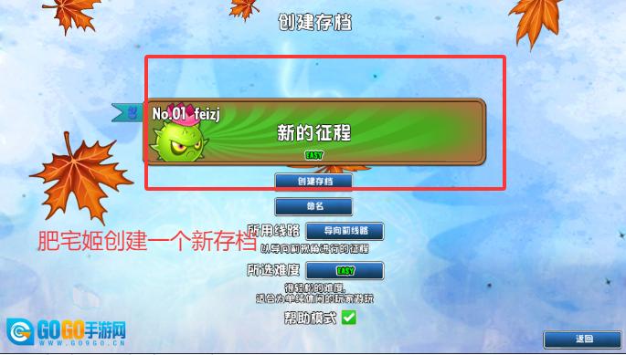 植物大战僵尸Ghtr g 官方正版图3