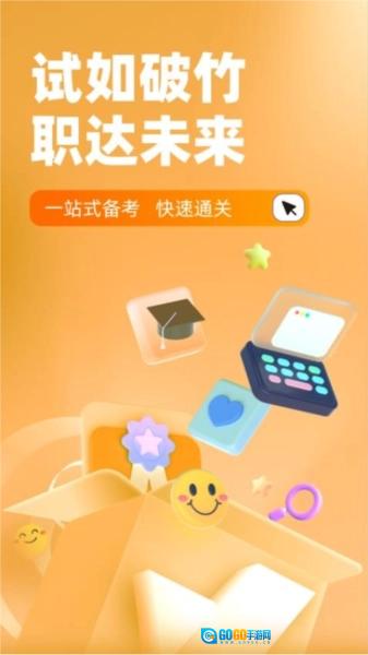 黄金从业资格考试聚题库图4