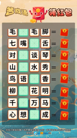 状元答题图4