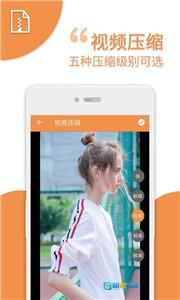 爱压缩图2