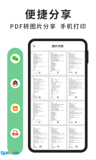 轻块PDF阅读器图2