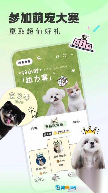 尾巴宝贝图1