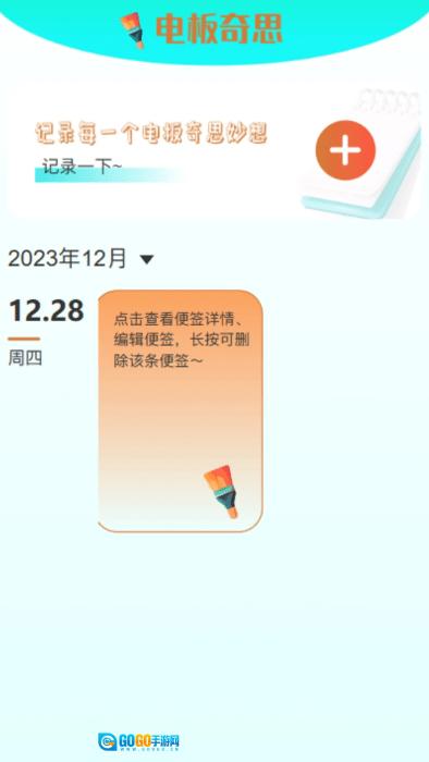 电板奇思图1