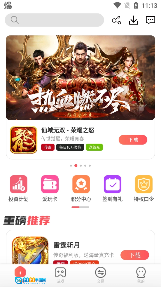 小九爱玩最新版图4