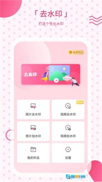 去水印相机图1