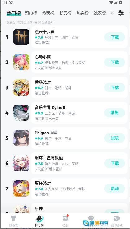 toptop(taptap) -rel#100200 移动端手游免费版图3
