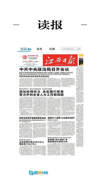 云上南康客户端图2