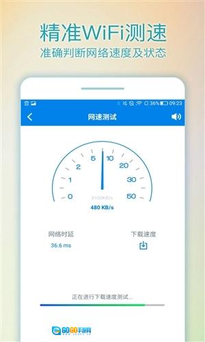 WiFi路由管家官方最新版图1