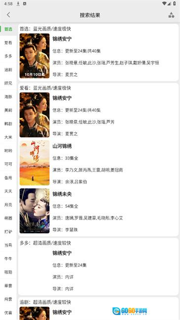 搜剧图1