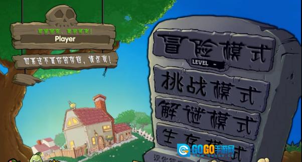 植物大战僵尸RH版图1