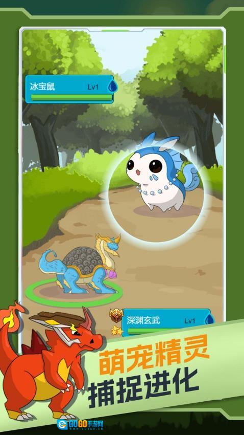 萌宠训练家图2