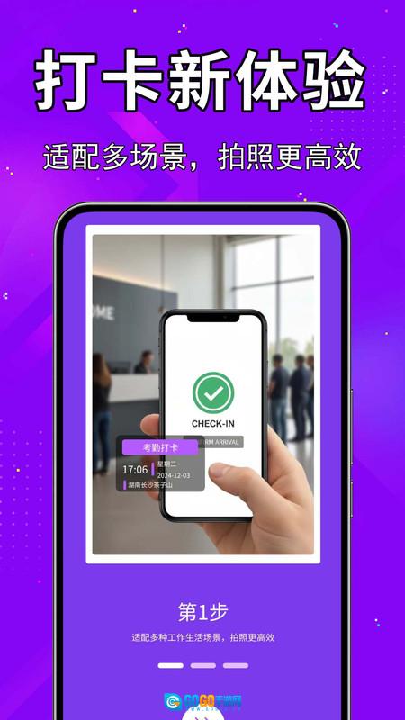 水印相机打卡王图1